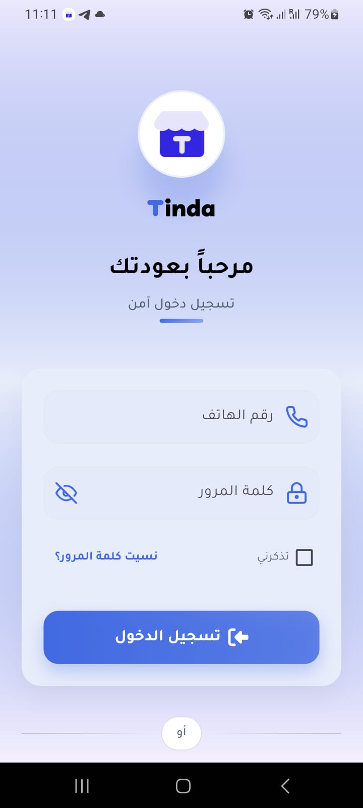 Easy Checkout Interface