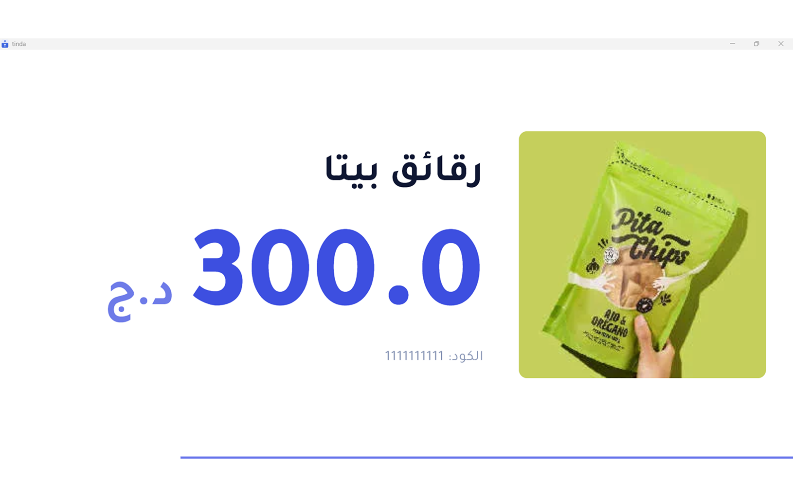 Price checker