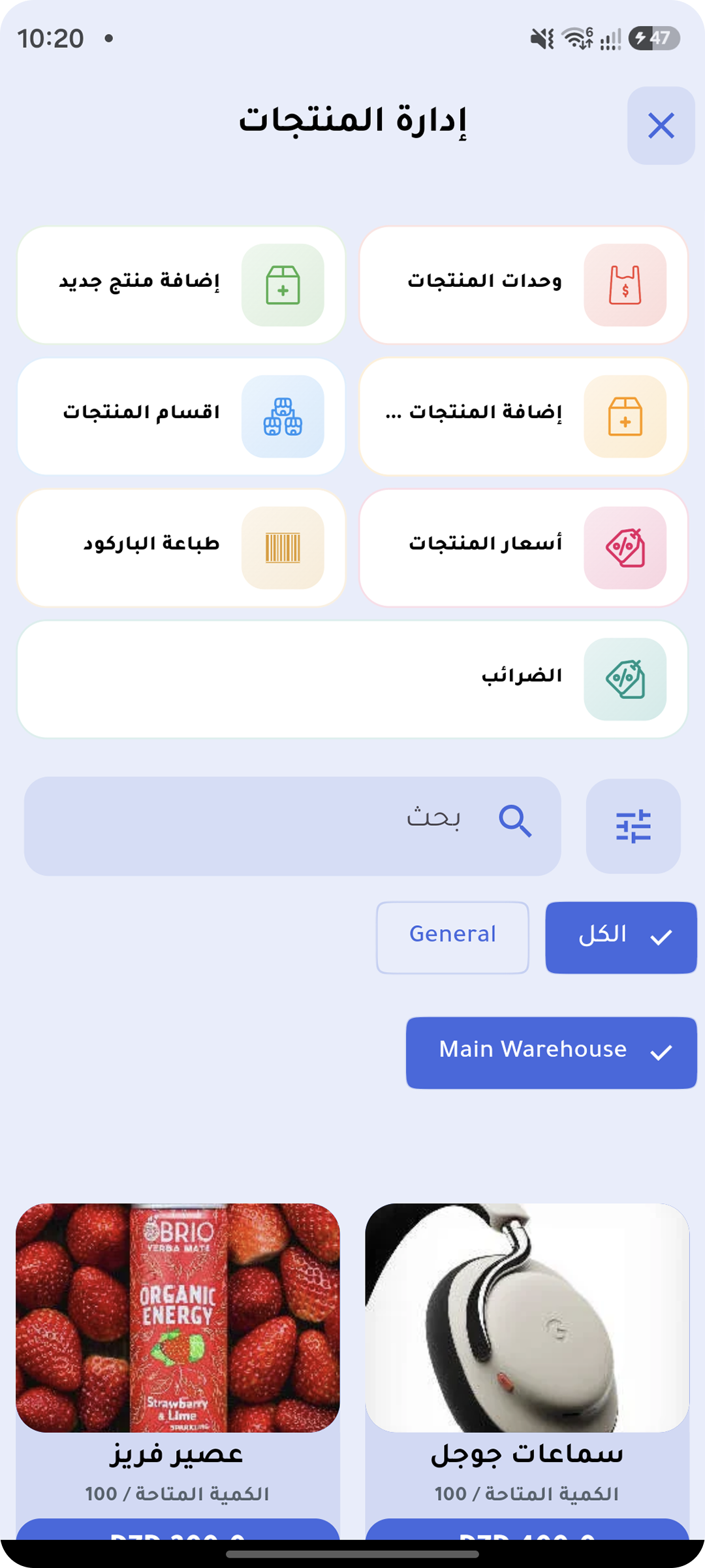 Products