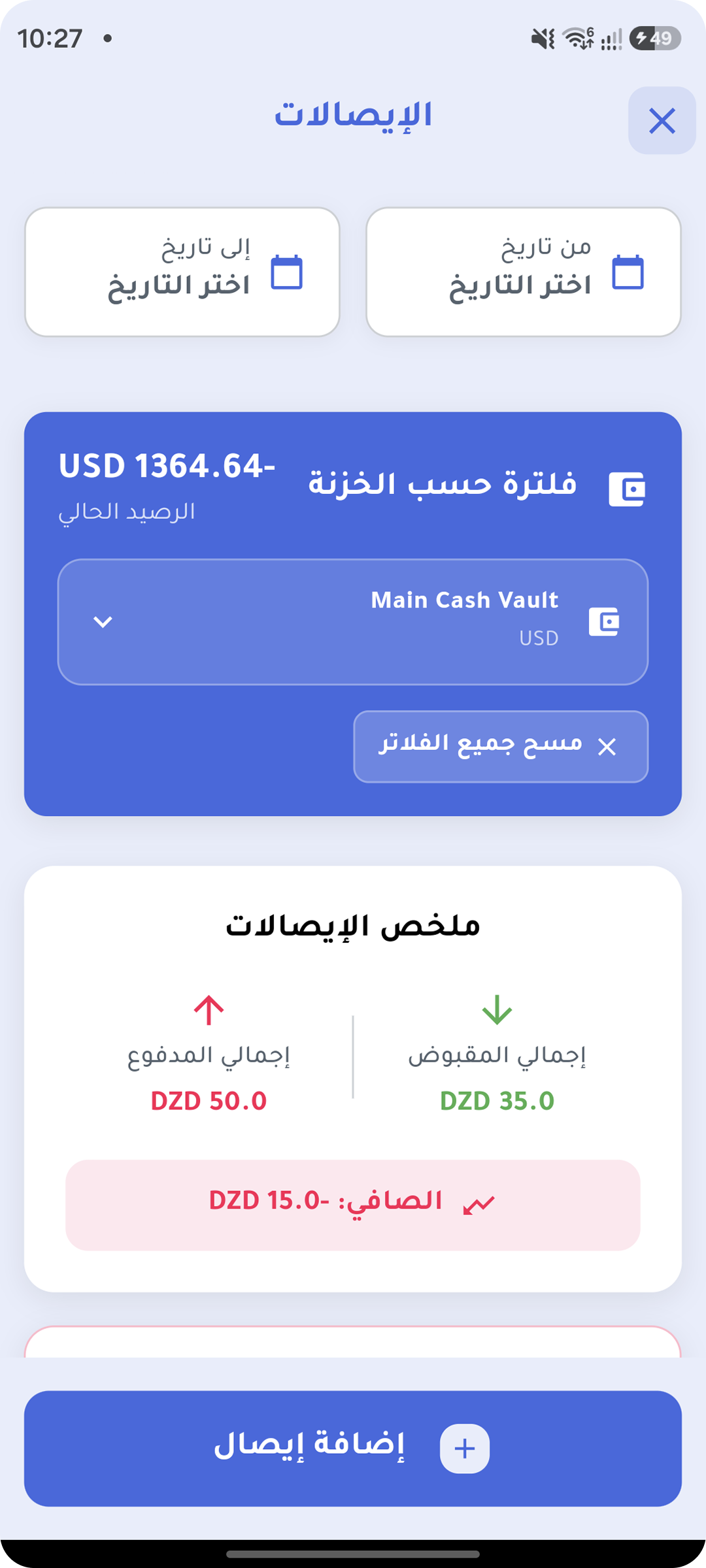 Cash & vouchers